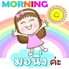 สวี้ตเกิร์ล: ส่งสุข ส่งพลัง (บิ๊ก+เสียง)