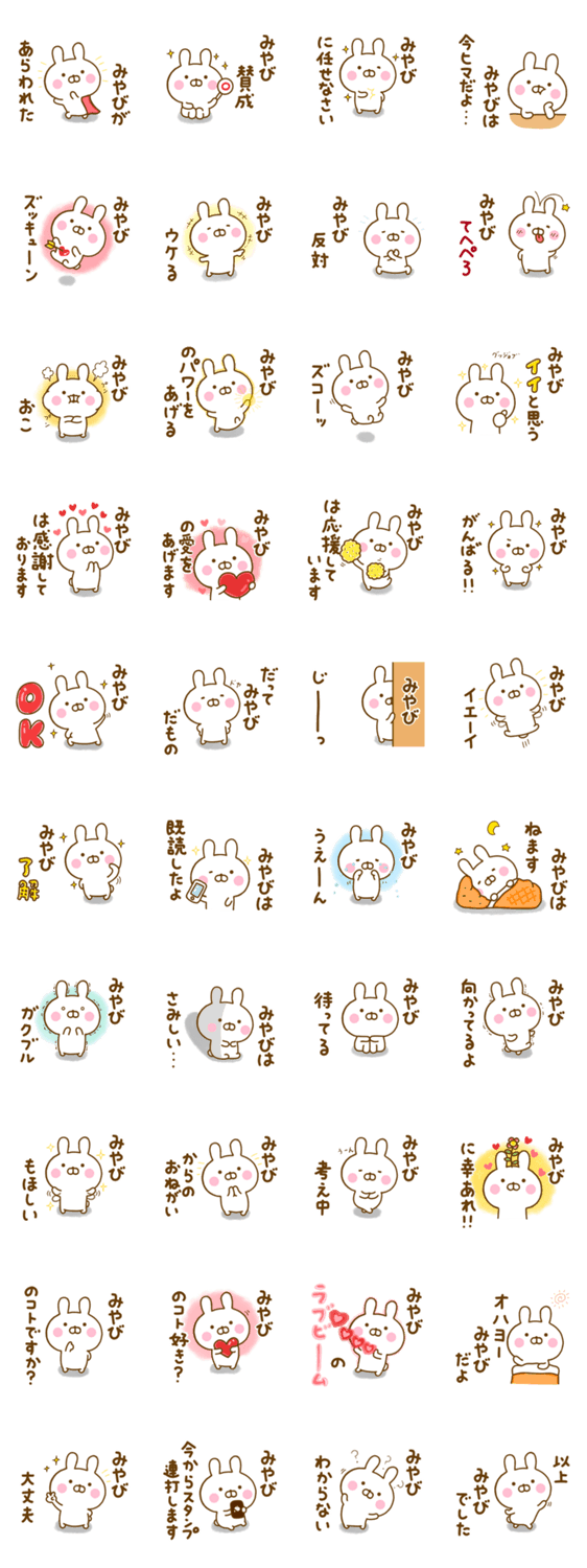 スタンプ推薦 Lineスタンプマニア クリエイターズスタンプ