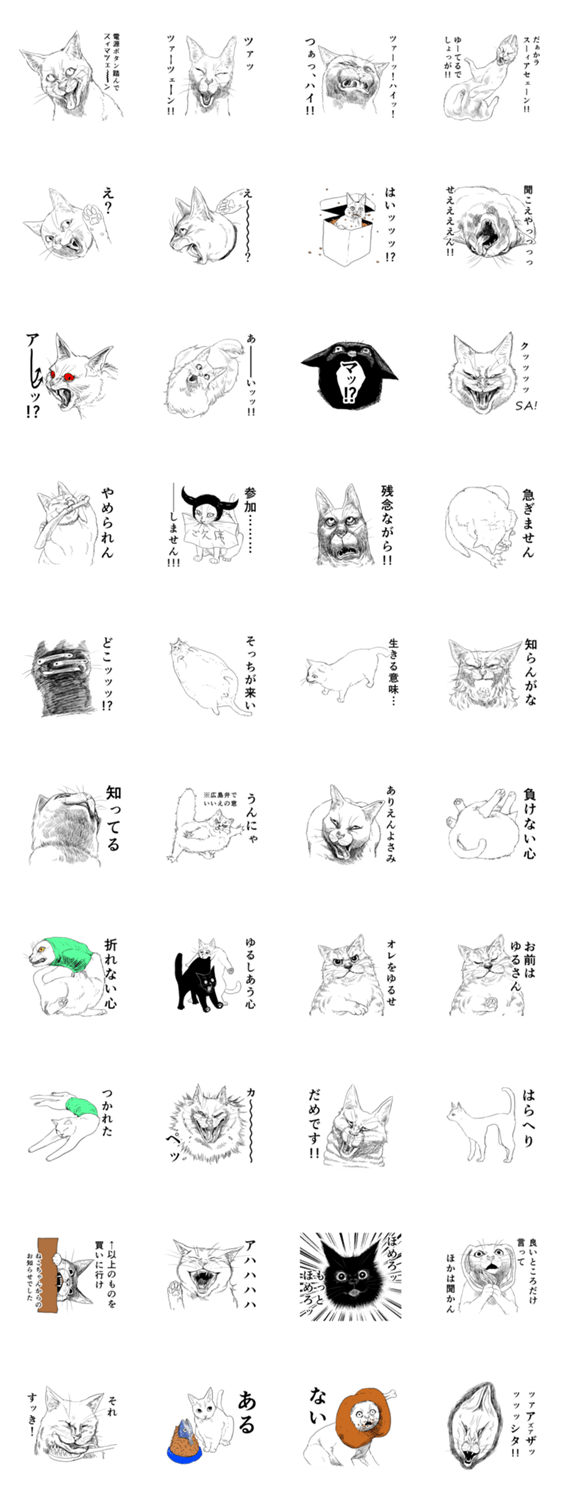 反省しない猫 Lineスタンプマニア クリエイターズスタンプ