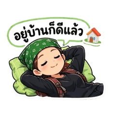 Nee Mueang Pai Khao Pa V.2