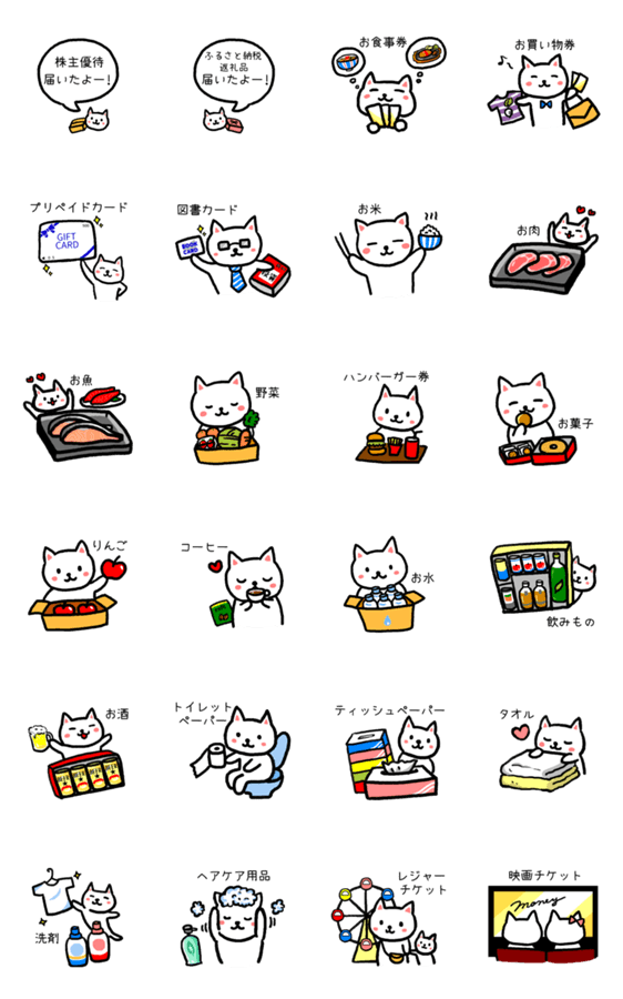 สติ๊กเกอร์ไลน์ Japanese cat trader 2