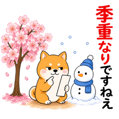 俳句好き柴犬のスタンプ