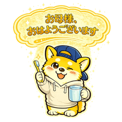 離れて暮らす息子から　あざといスタンプ