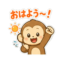 ふわふわさる ひとことスタンプ