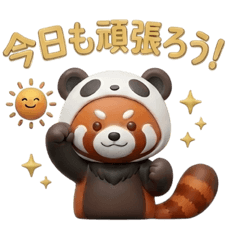 レッサーパンダ 3Dスタンプ