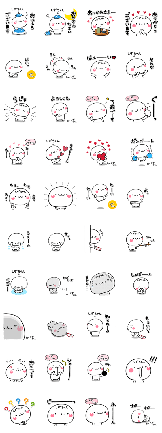 無難な しずちゃん 専用の大人スタンプa Lineスタンプマニア クリエイターズスタンプ