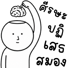 เครซี่ เครซี่ เครซี่ 0.5%
