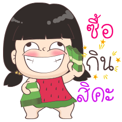 ปุ๊กลุก [ ฟิมิลี่ ]