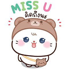 เหมียวแคทแบร์รี่ : น่ารักทุกวัน