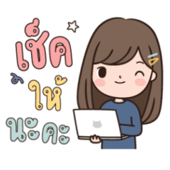 ปังโกะ ดุ๊กดิ๊ก ทำงาน