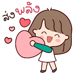 ไข่ตุ๋นน่ารัก บิ๊กสติกเกอร์