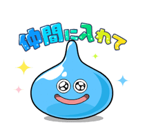 DRAGON QUEST Animated Stickers sticker #2779681