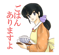 Maison Ikkoku sticker #2872637
