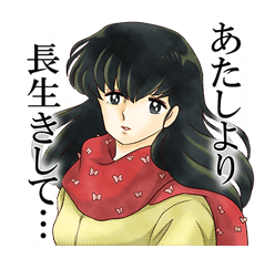 Maison Ikkoku sticker #2872657