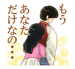 Maison Ikkoku sticker #2872658