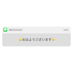 メッセージ風の敬語スタンプ