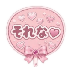 量産型ちびうちわ♡ピンク（大人可愛い）
