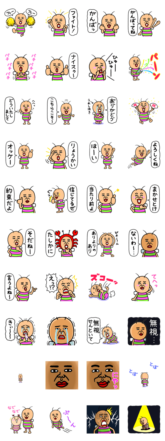 任せとけ 顔文字 任せとけ 顔文字
