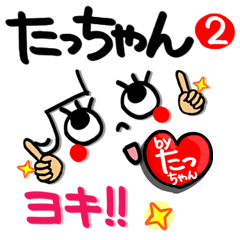 Name Sticker.[tatchan]2-