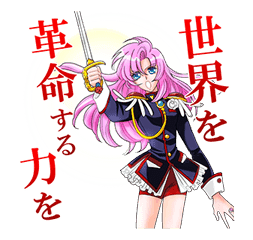 Shojokakumei Utena sticker #4019892