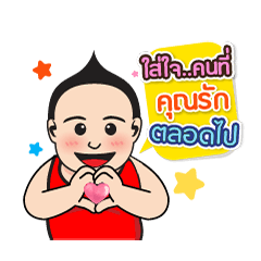 น้องเด็กสมบูรณ์