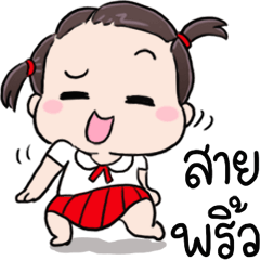 N9: หนูเก้า มาแว้ว