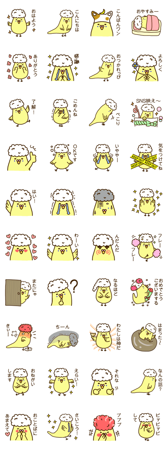 あわあわインコ Lineスタンプマニア クリエイターズスタンプ あわあわインコ Lineスタンプマニア クリエイターズスタンプ