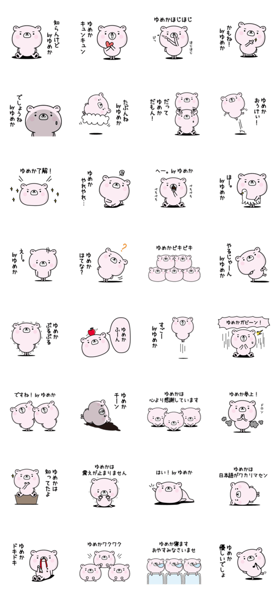 スタンプ推薦 Lineスタンプマニア クリエイターズスタンプ