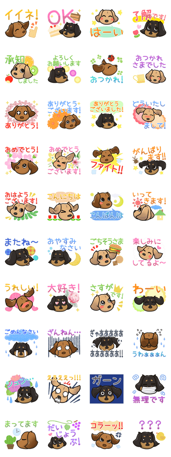 ダックス大好きスタンプ 顔デカ文字 Lineスタンプマニア クリエイターズスタンプ ダックス大好きスタンプ 顔デカ文字 Lineスタンプマニア クリエイターズスタンプ