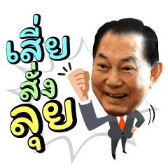 บุณยสิทธิ์