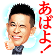 柳沢慎吾のサウンドで、いい夢見ろよ！ | LINE STORE