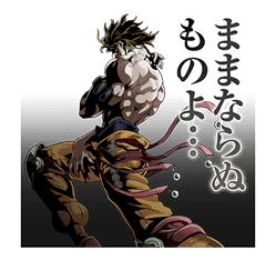 JoJo No. 3: Epic Battles sticker #5692738