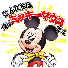 動く ミッキー ミニー いつもラブラブ Stampdb Lineスタンプの人気のランキングデータベース 動く ミッキー ミニー いつもラブラブ Stampdb Lineスタンプの人気のランキングデータベース