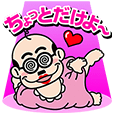 しゃべるぜ加トちゃん！ | LINE STORE