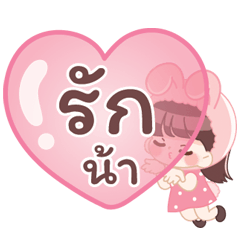 นมมี่ ใหญ่ ใหญ่