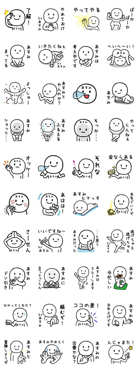 スタンプ推薦 Lineスタンプマニア クリエイターズスタンプ スタンプ推薦 Lineスタンプマニア クリエイターズスタンプ