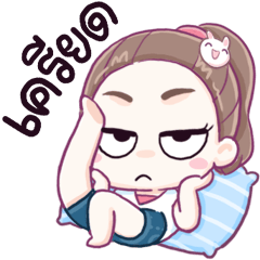 N9: ป๋อมแป๋ม