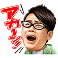 しゃべるよしもと芸人（宮川大輔編） | LINE STORE