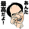 がっっぺ叫ぶ！江頭2：50 | LINE STORE