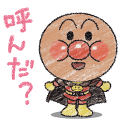 かわいい ぷちアンパンマンクレヨンタッチ Stampdb Lineスタンプの人気のランキングデータベース