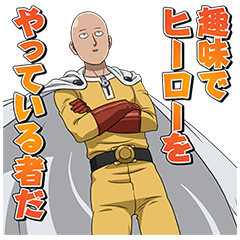 ワンパンマン Stampdb Lineスタンプの人気のランキングデータベース