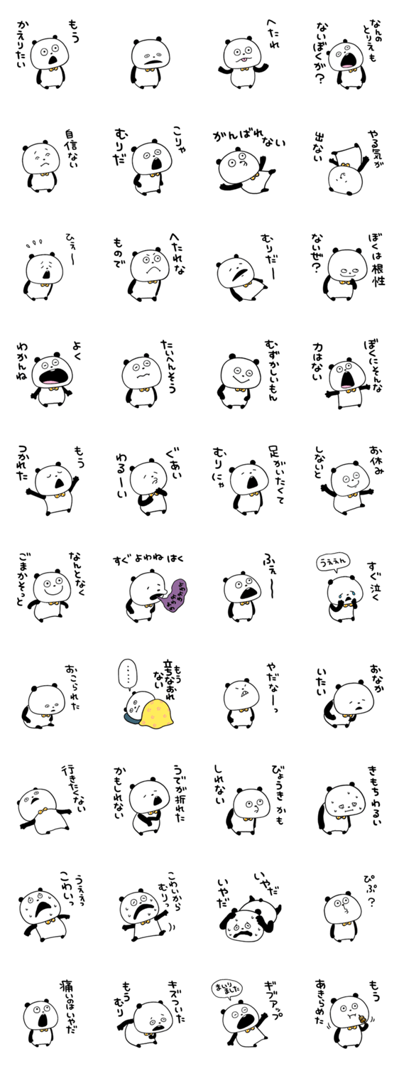 へたれぱんだ Lineスタンプマニア クリエイターズスタンプ