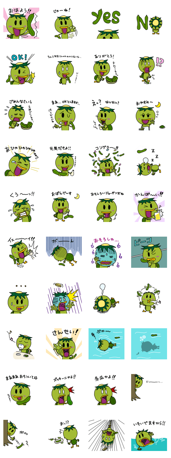 キュウリをくれる河童 Lineスタンプマニア クリエイターズスタンプ キュウリをくれる河童 Lineスタンプマニア クリエイターズスタンプ