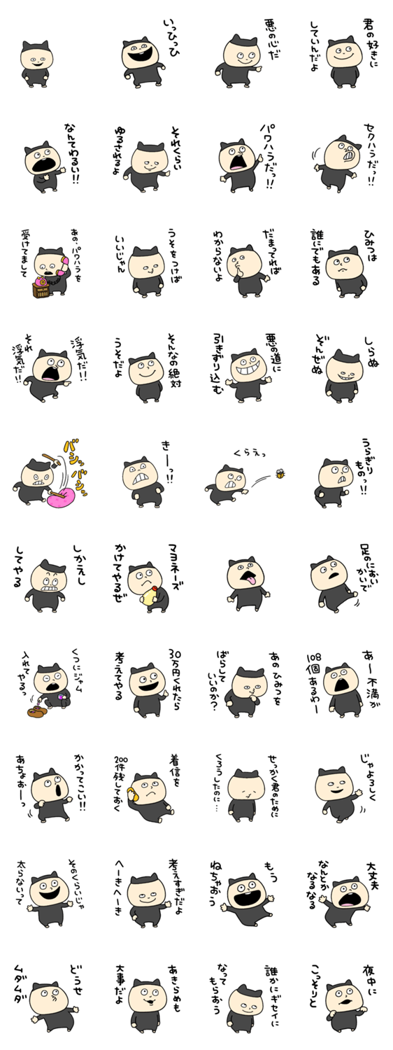 悪の心ちゃん Lineスタンプマニア クリエイターズスタンプ