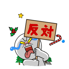 ムーンのクリぼっち Line 公式スタンプ ムーンのクリぼっち Line 公式スタンプ
