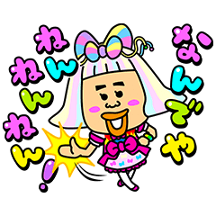 ガキの使いやあらへんで!! 第3弾 - LINE 公式スタンプ