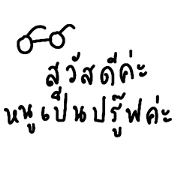 สติ๊กเกอร์ไลน์ Text Thai 2