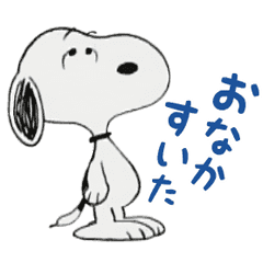 スヌーピーお年玉つき年賀スタンプ Stampdb Lineスタンプの人気のランキングデータベース