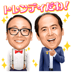 しゃべるトレンディエンジェル | LINE STORE
