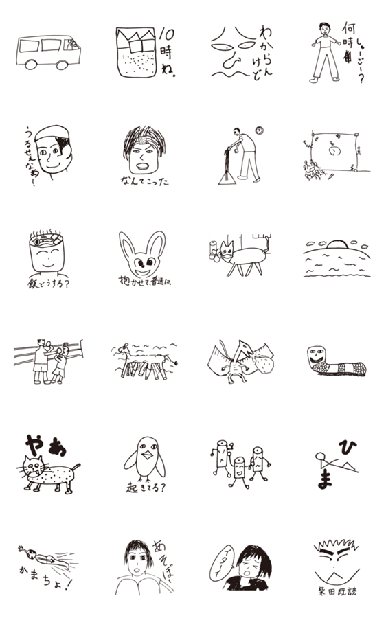 東海オンエアりょう画伯の名画スタンプ集 Lineスタンプマニア クリエイターズスタンプ